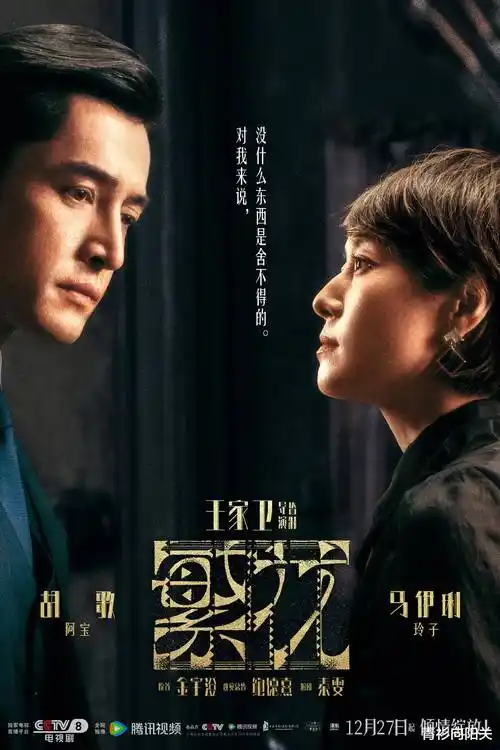 雾港纪事剧集海报